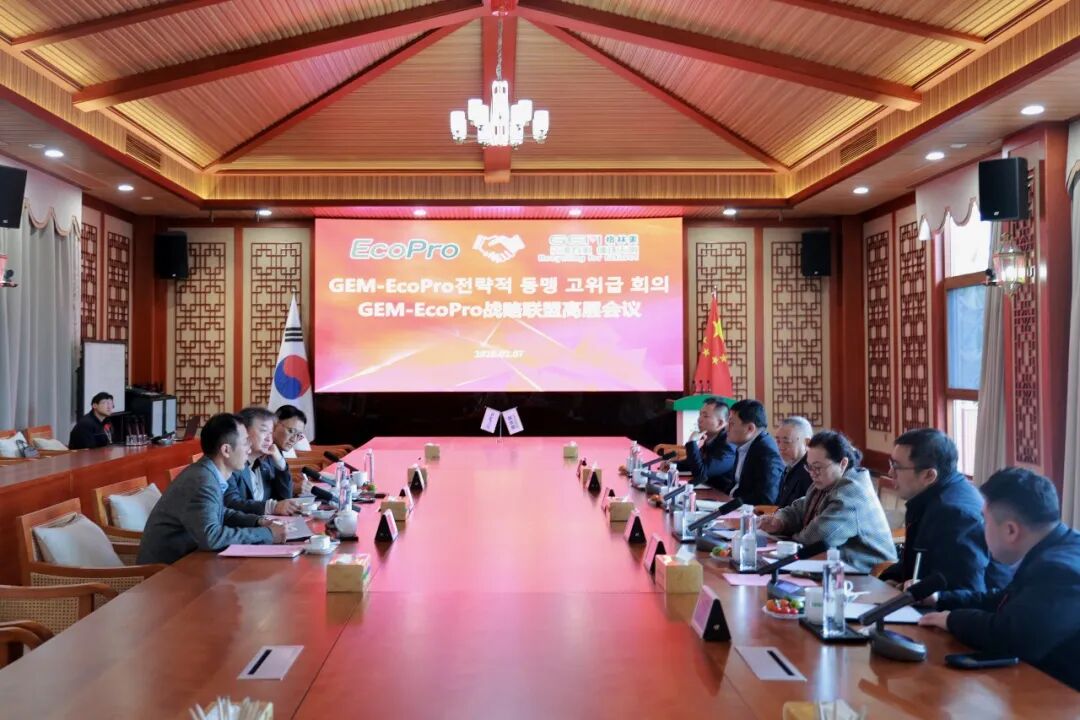▲GEM-EcoPro举行战略联盟高层会议