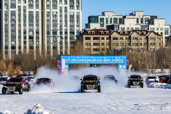 汽车冰雪越野赛激战正酣 助力冰雪经济“热”力全开