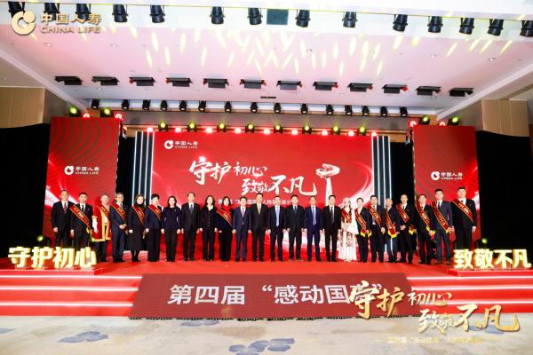 图：“感动国寿”人物事迹展示活动现场