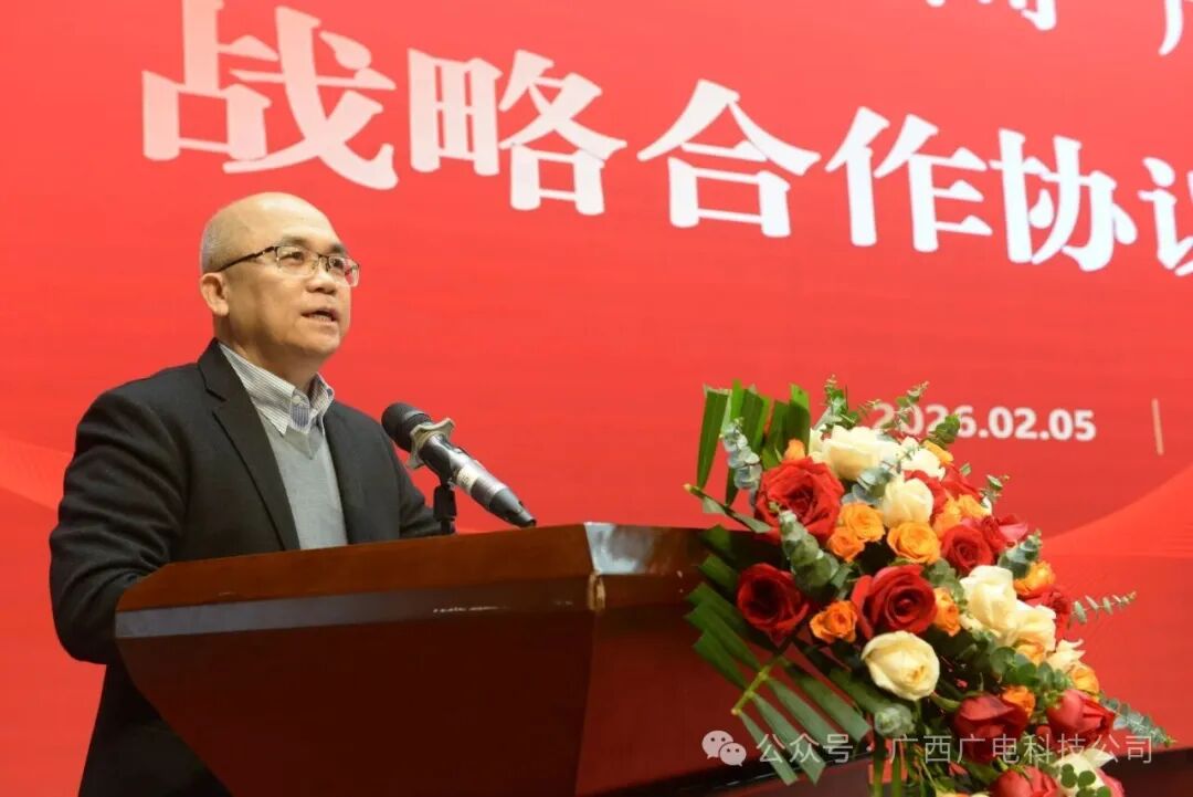 广西广电科技党委书记、董事谢向阳致辞