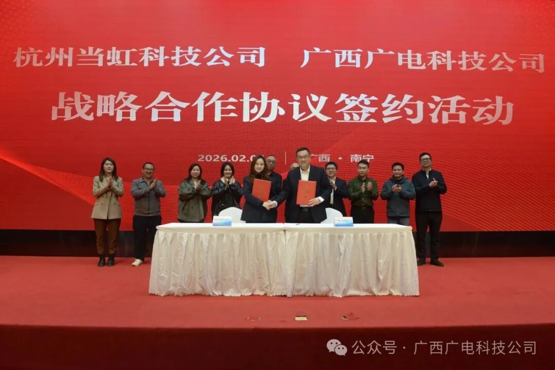 广西广电科技副总经理涂钧，杭州当虹科技副总裁、董秘谭亚代表双方签署合作协议