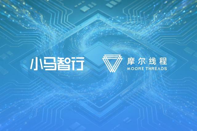 自动驾驶进入“生态竞合”时代：头部企业加速算力生态绑定，智驾芯片国产化率持续提升