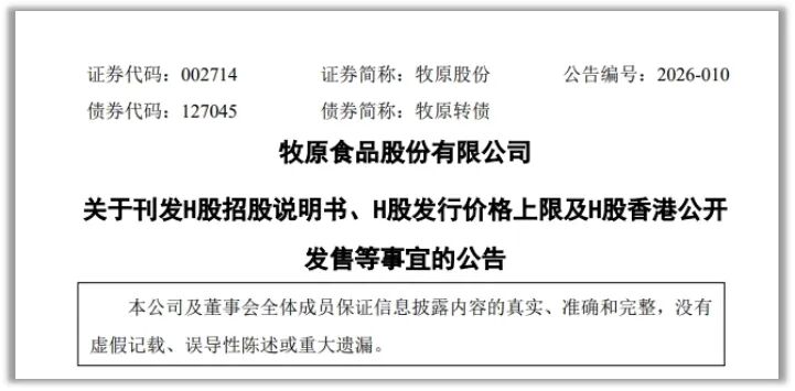 图片来源：企业公告