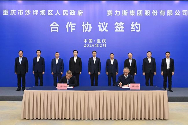 赛力斯公告资产剥离计划 蓝电汽车业务股权重构