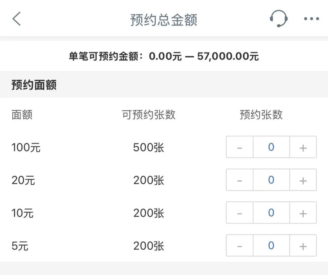 图源：工商银行APP