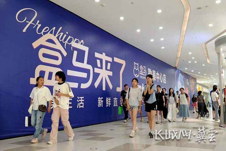 河北积极发展首发经济，首店、首展、首演激发了消费市场活力。长城网·冀云客户端记者 烟成群 摄