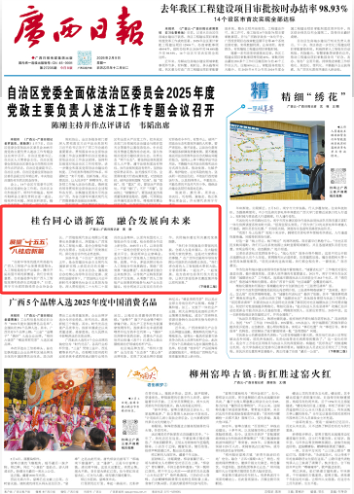報紙版面截圖。