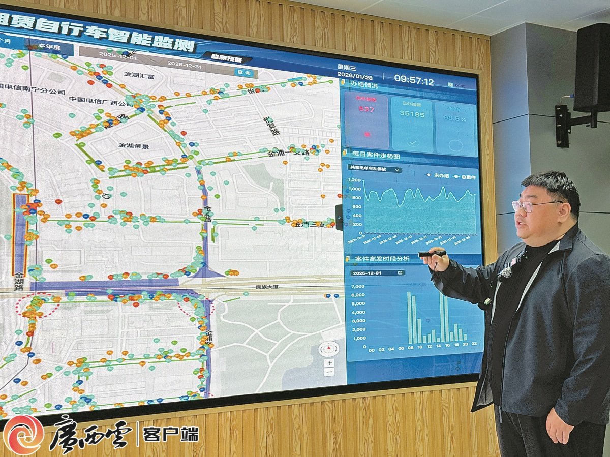 工作人員通過互聯網租賃單車智能監測系統實時監測共享電單車停放情況。廣西雲-廣西日報記者 沈程 攝