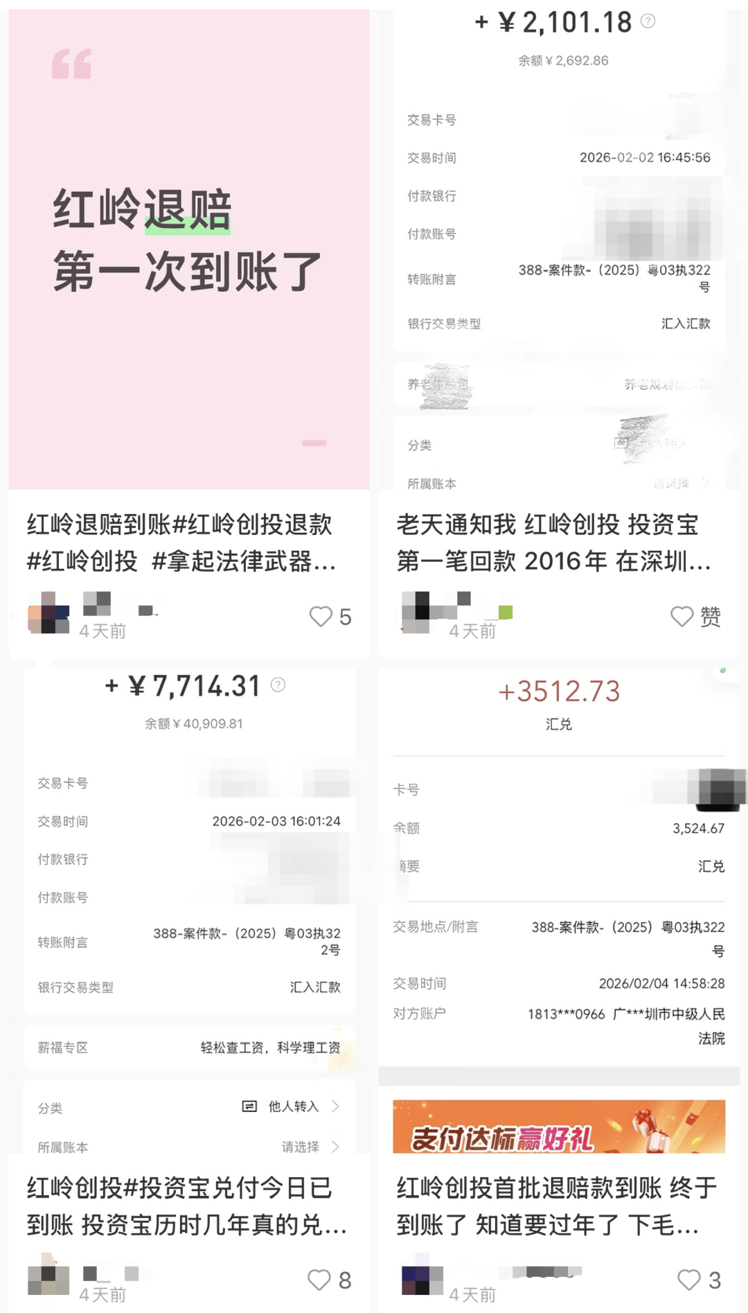 截图自社交平台