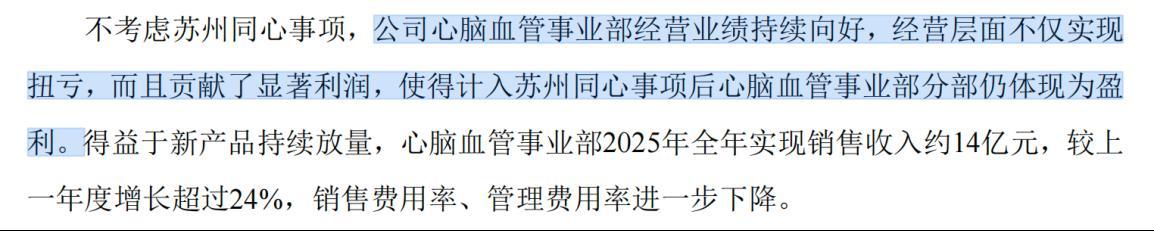 （来源：公司2025年业绩预告）