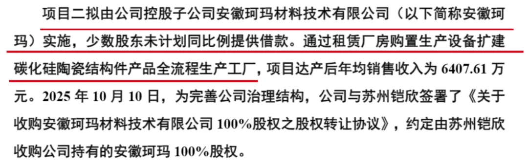 （珂玛科技公告）