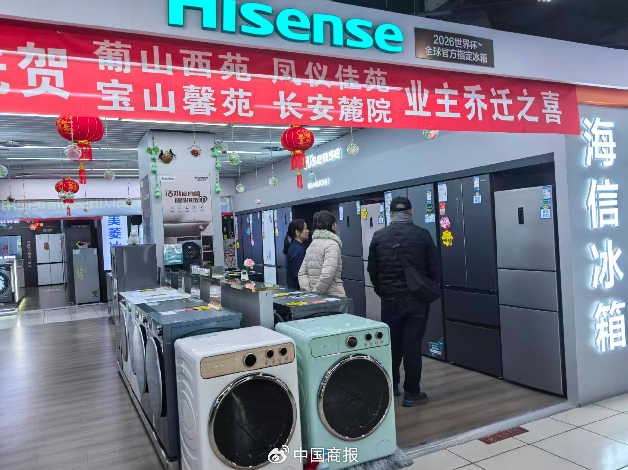 春节前夕，冰洗产品迎来销售高峰。