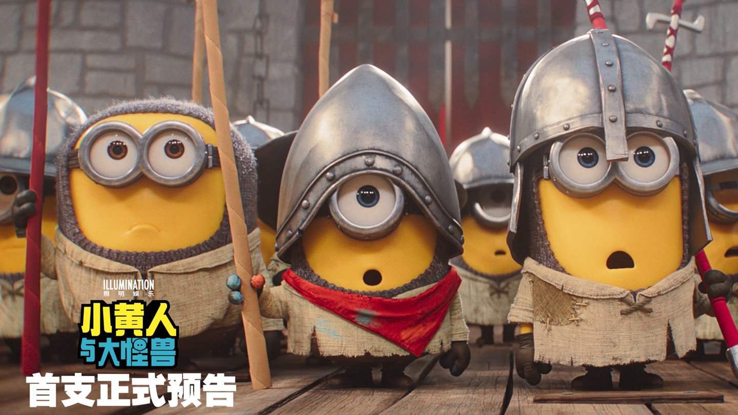 《神偷奶爸》衍生电影《小黄人大眼萌 3：小黄人与大怪兽》首支预告公开，北美 7 月 1 日上映