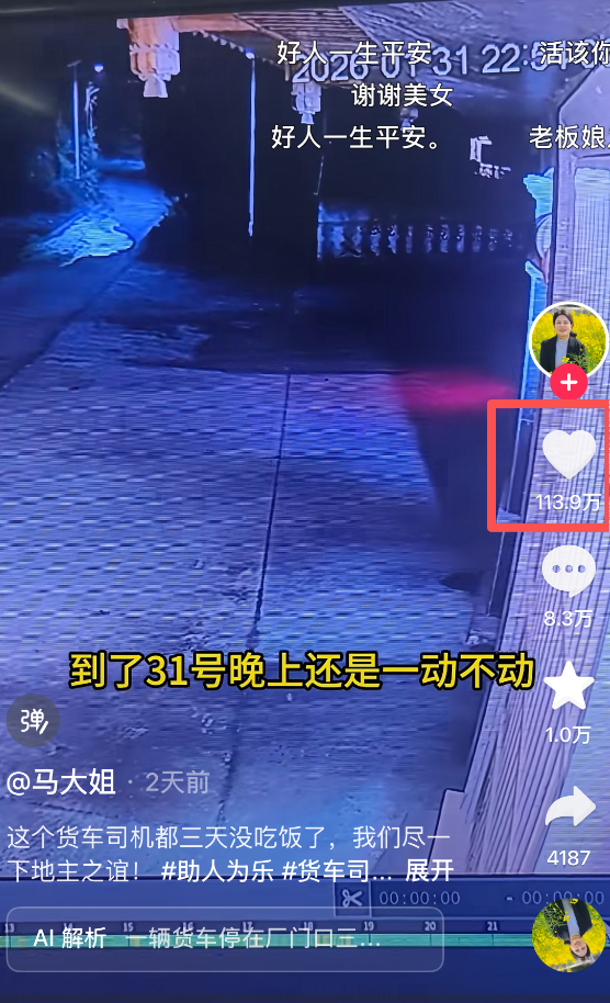 货车司机等货源连吃4天泡面，广西“马大姐”一个举动获百万点赞！网友泪目