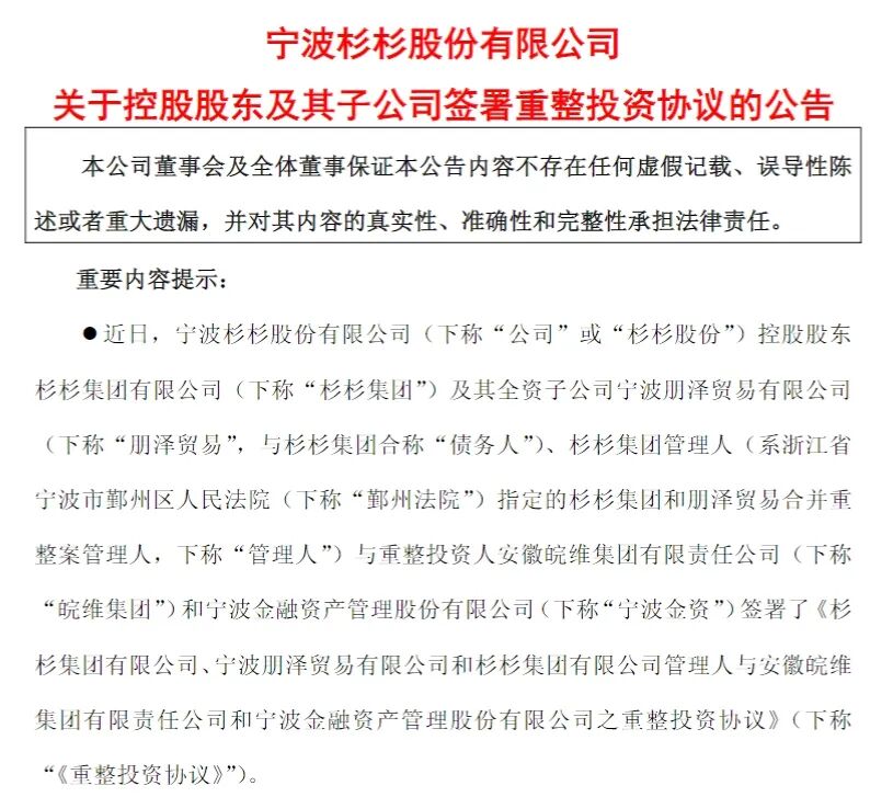 来源：公告截图