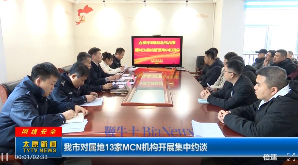 因贬损小米、理想等车企，13家MCN机构及博主被约谈