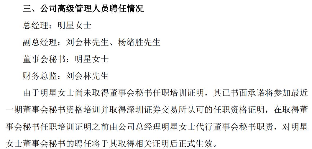 （图片来源：截图自*ST聆达公告）