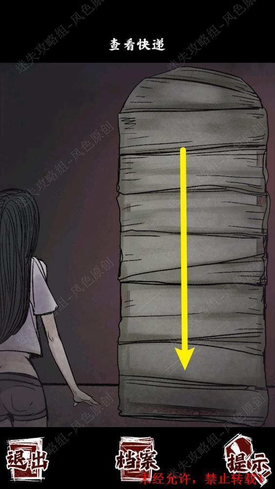 人间诡视第十四关全结局达成攻略