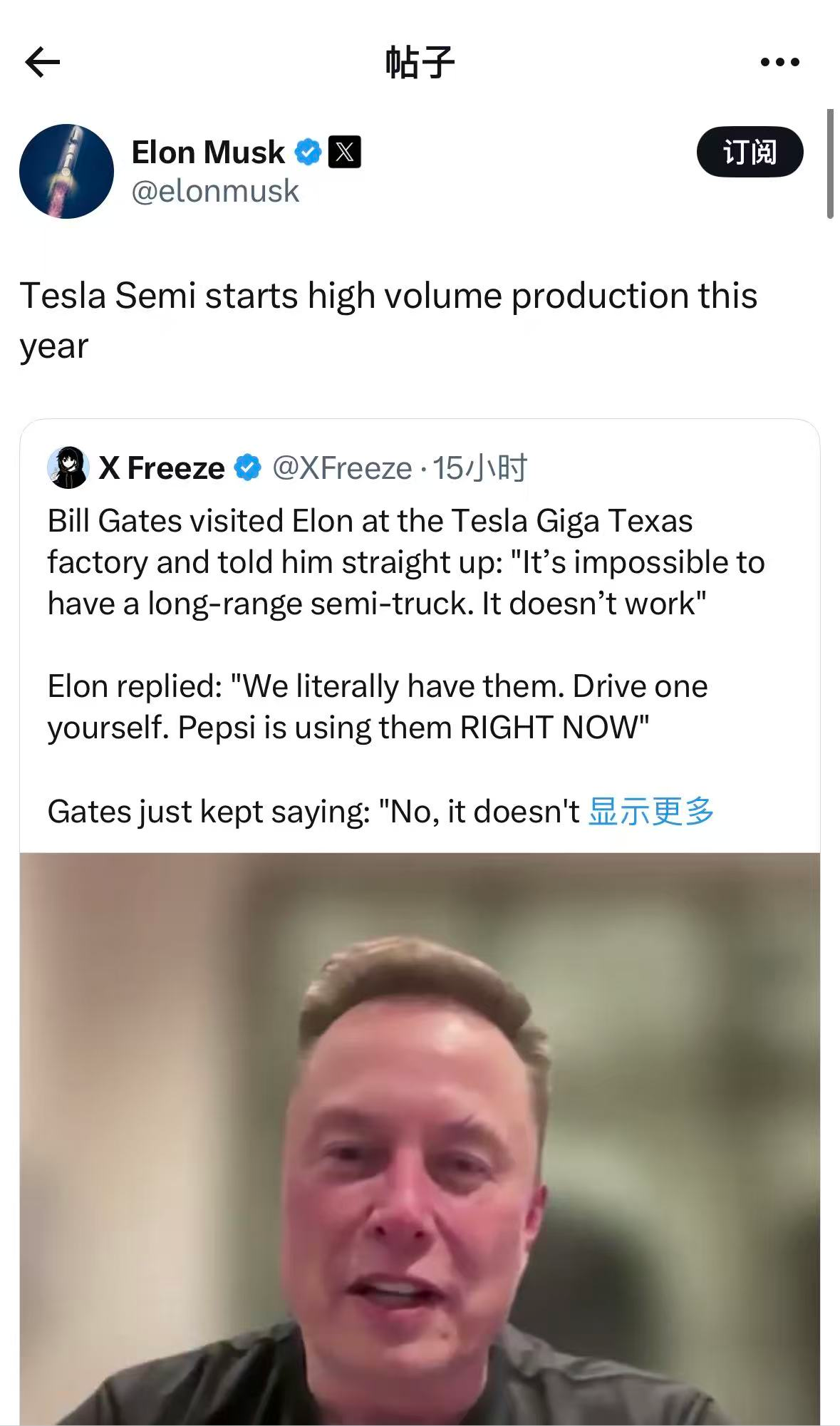 马斯克：特斯拉Semi半挂卡车今年开始量产