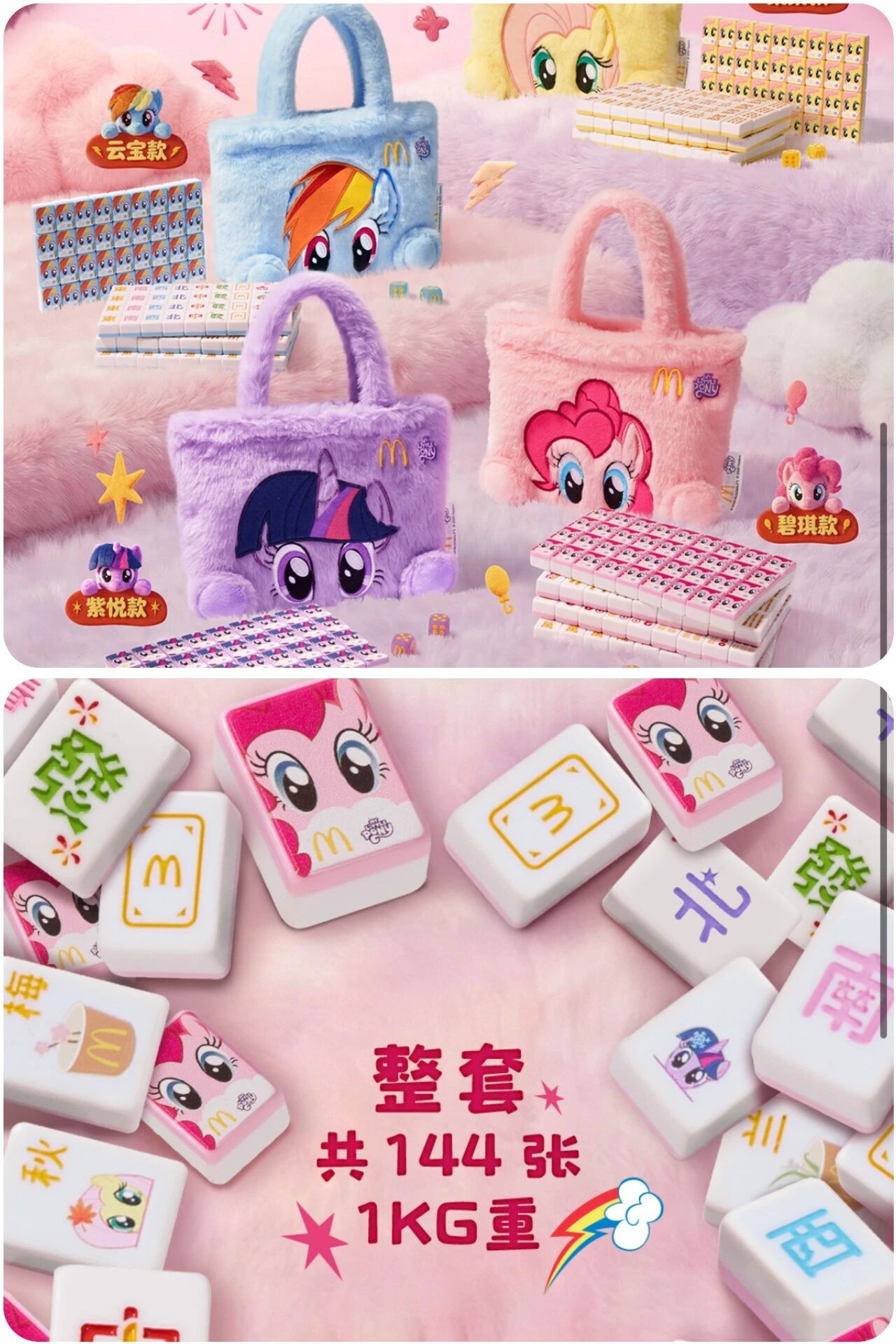 图源：麦当劳 制图：《消费者报道》