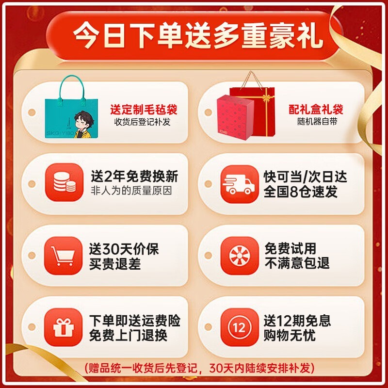 SKG王一博同款颈椎按摩器直降300元