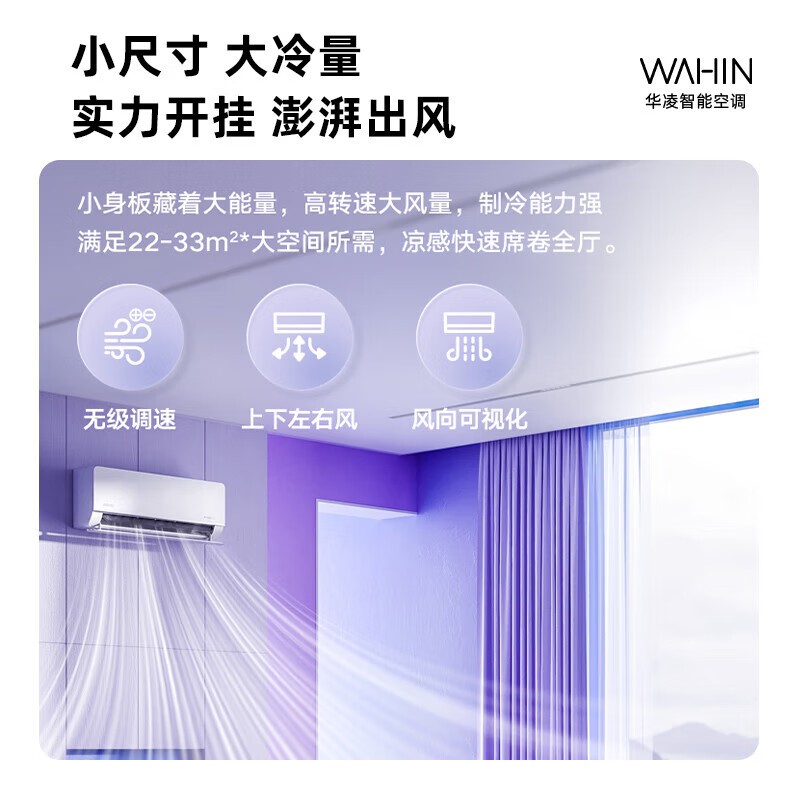 华凌 2 匹壁挂空调大促，到手仅 2129.15 元