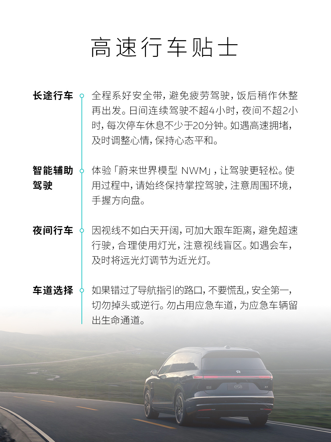 蔚来官宣全国 350+ 服务中心春节不打烊，全力调度资源保障本地及异地服务需求