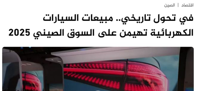 多措并举推动汽车消费扩容提质，电动汽车销量将占据主导地位