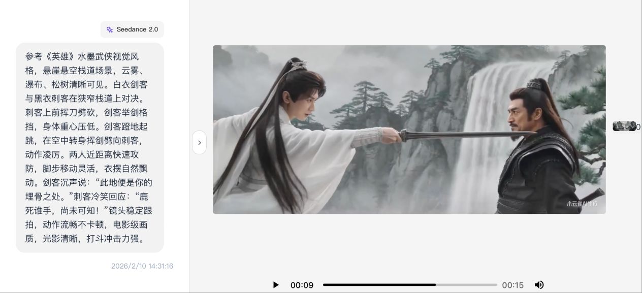 图片来源：Seedance 2.0实测截图