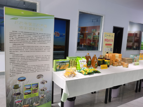 图：内蒙古察右后旗大六号镇产业帮扶开发系列特色农产品