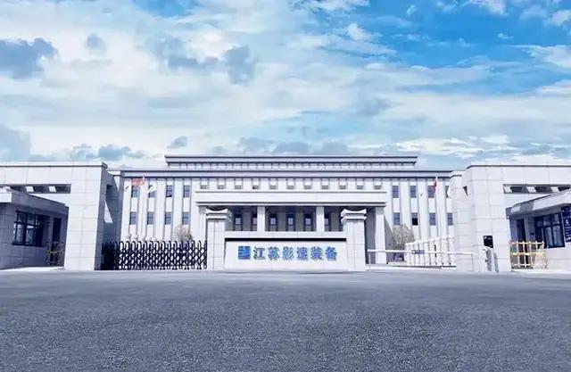 图源：江苏影速官网