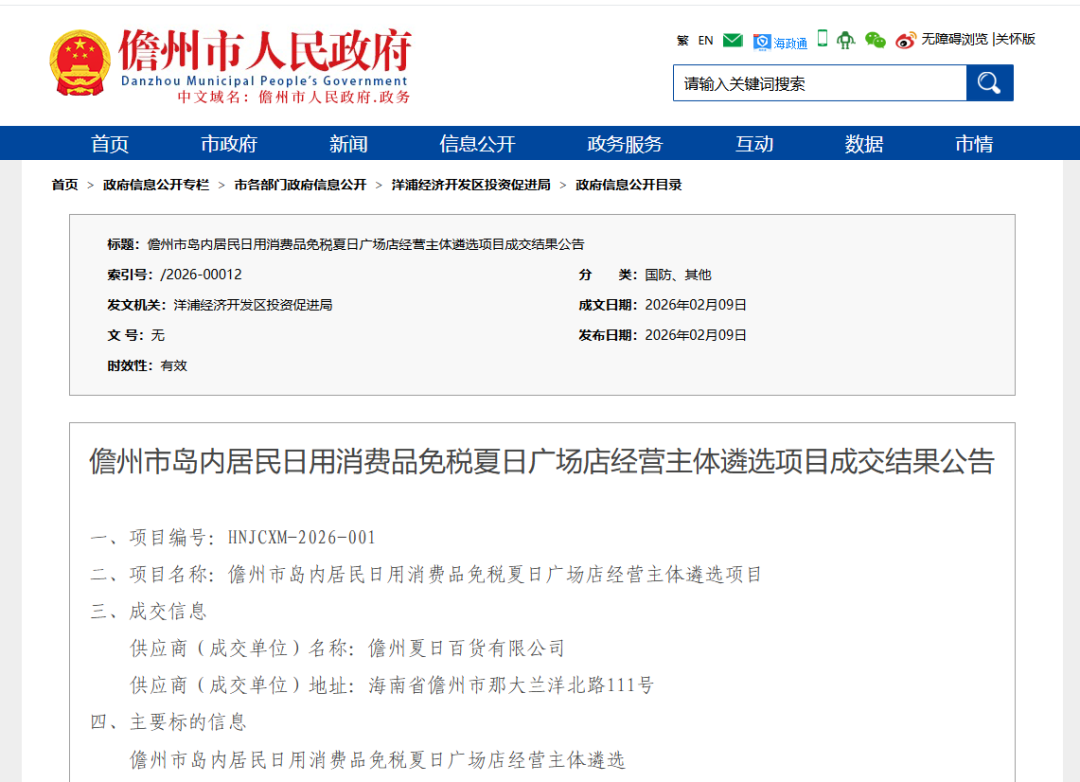 来源：海南头条NEWS