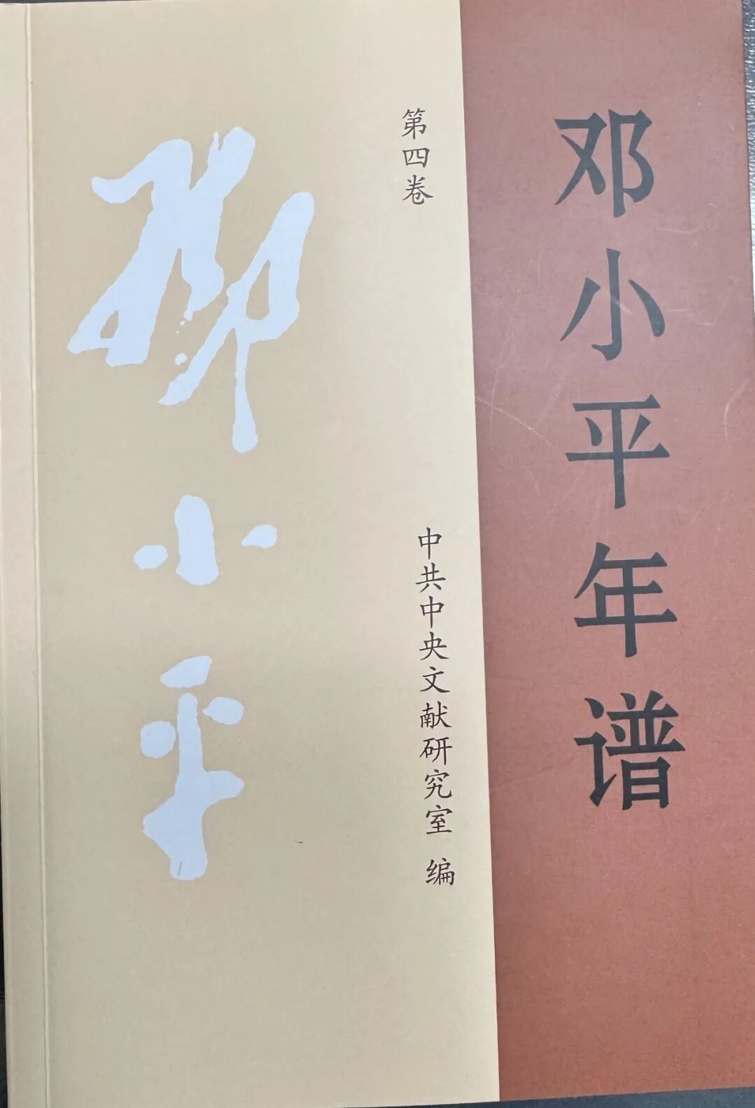 美国《时代》杂志1979年第一期封面照片