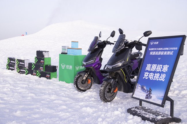 行业首个高原极寒测试：绿源全路况战神S70Pro引领冬测标杆