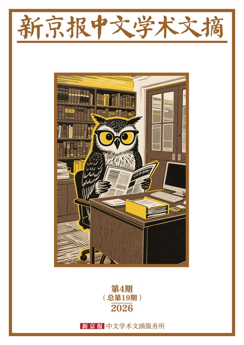 本期评议：梅剑华 陈新宇