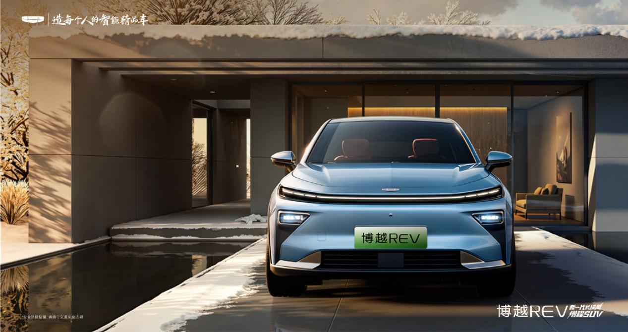 吉利博越REV新车图片 纯电续航375km