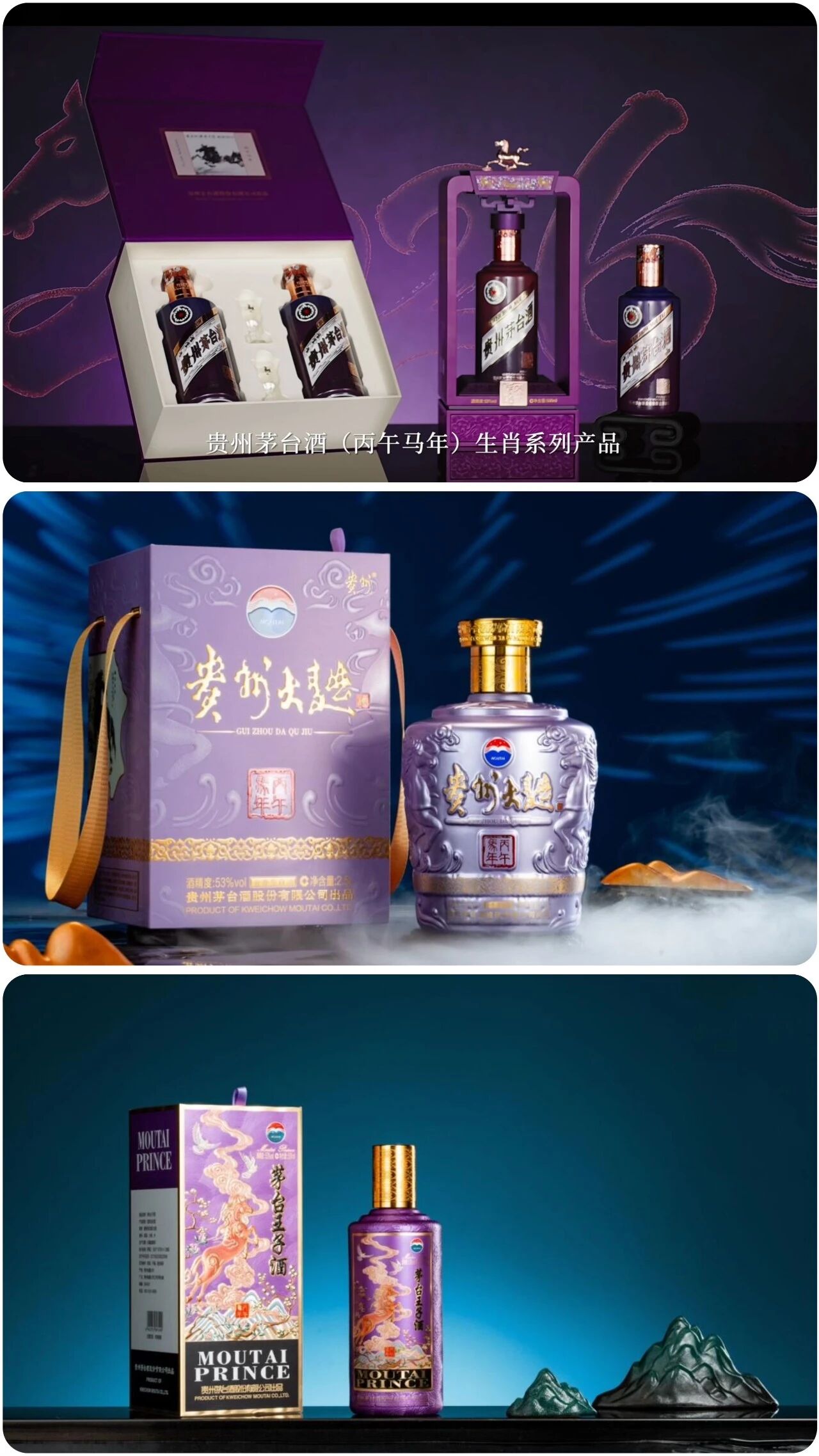 图源：贵州茅台 制图：《消费者报道》