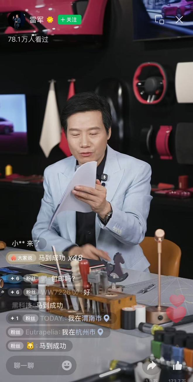 雷军：初代小米SU7正式停产，交付量近37万辆！新一代小米SU7门把手提前符合了新国标