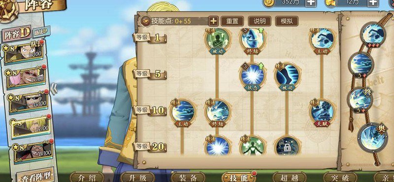 航海王：燃烧意志新世界山治攻略