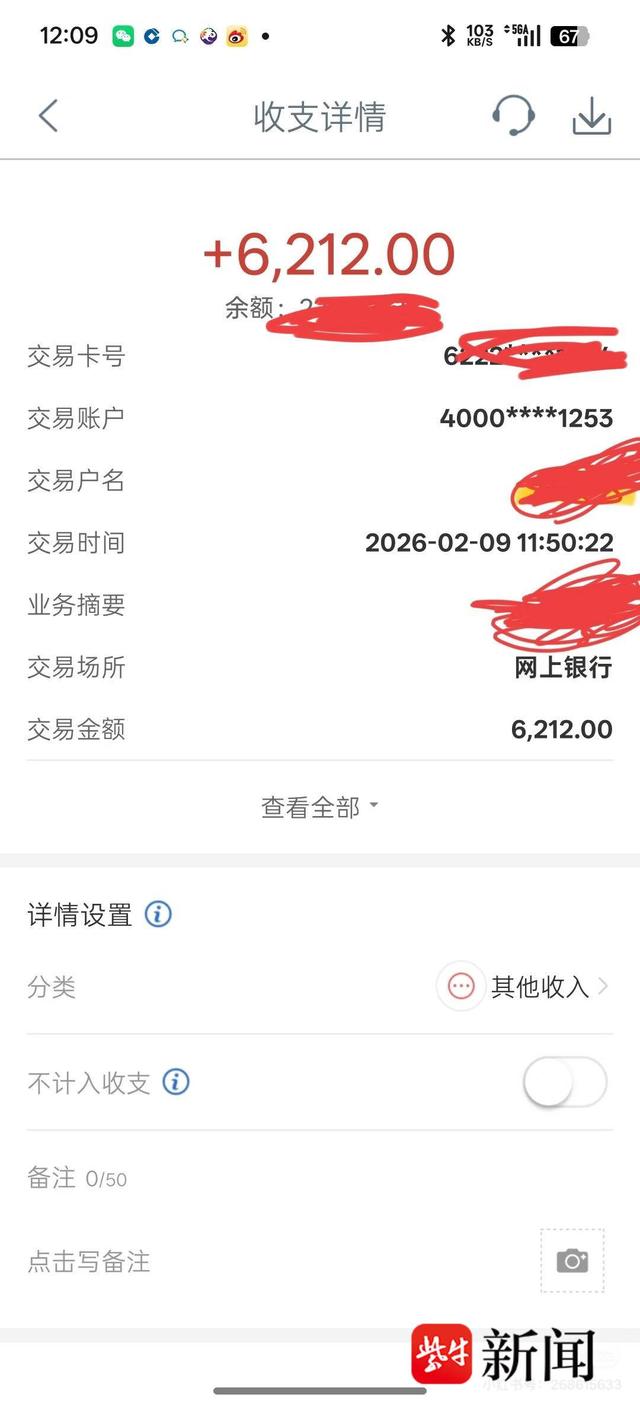 消费者展示收款截图
