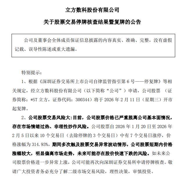 图片来源：公司公告