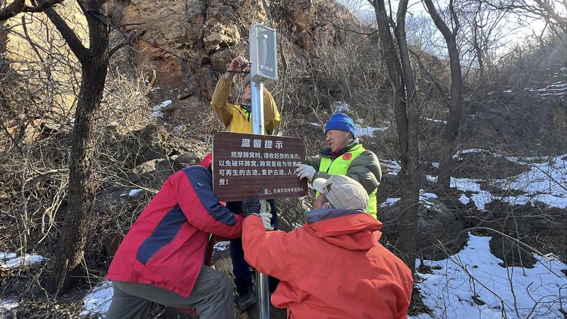 京西山水古道清山志愿队安装温馨提示牌。受访者供图