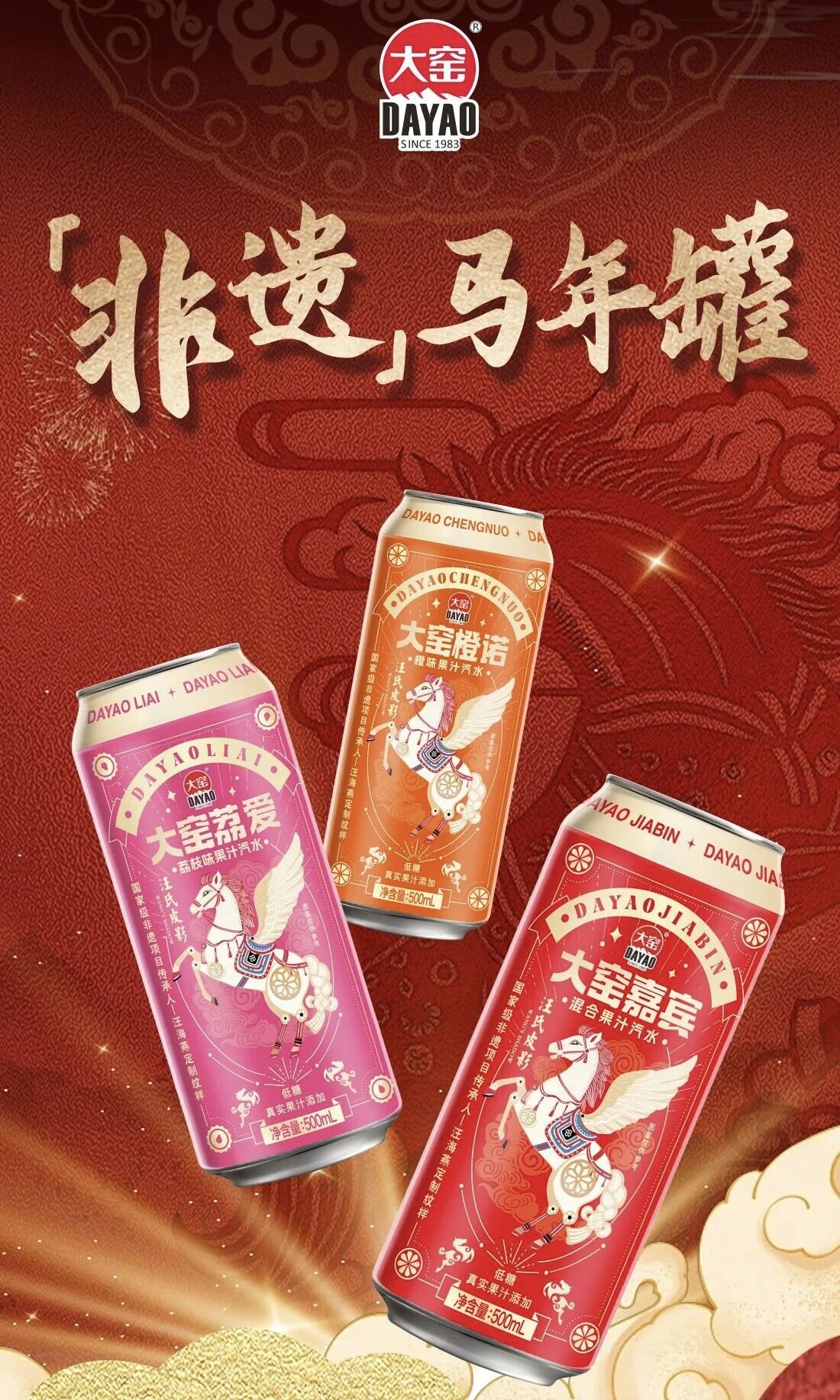 图源：大窑饮品