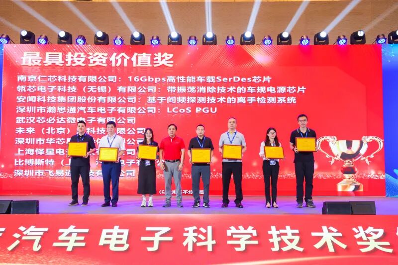 荣筑新阶 耀领同行｜2025年度汽车电子科学技术奖火热报名中！