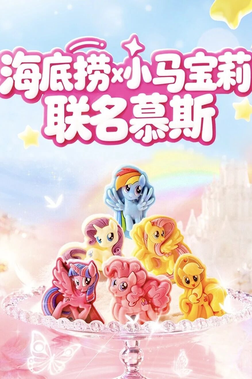 图源：海底捞火锅