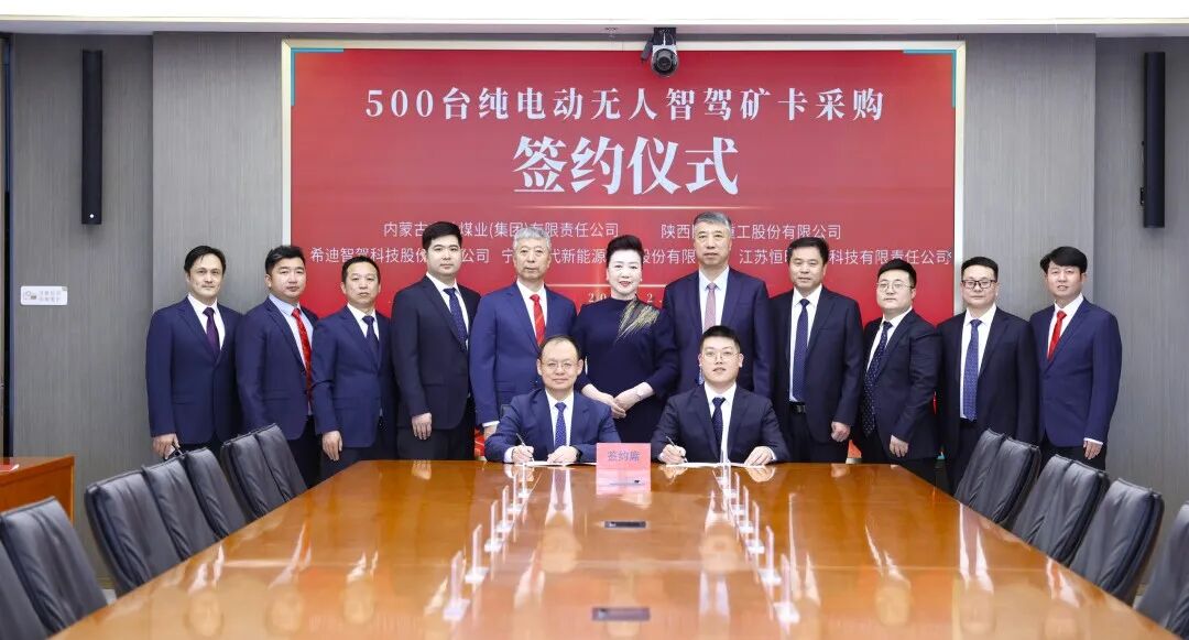 500台大单！希迪智驾(03881)与广纳集团签定纯电动无人矿卡采购协议