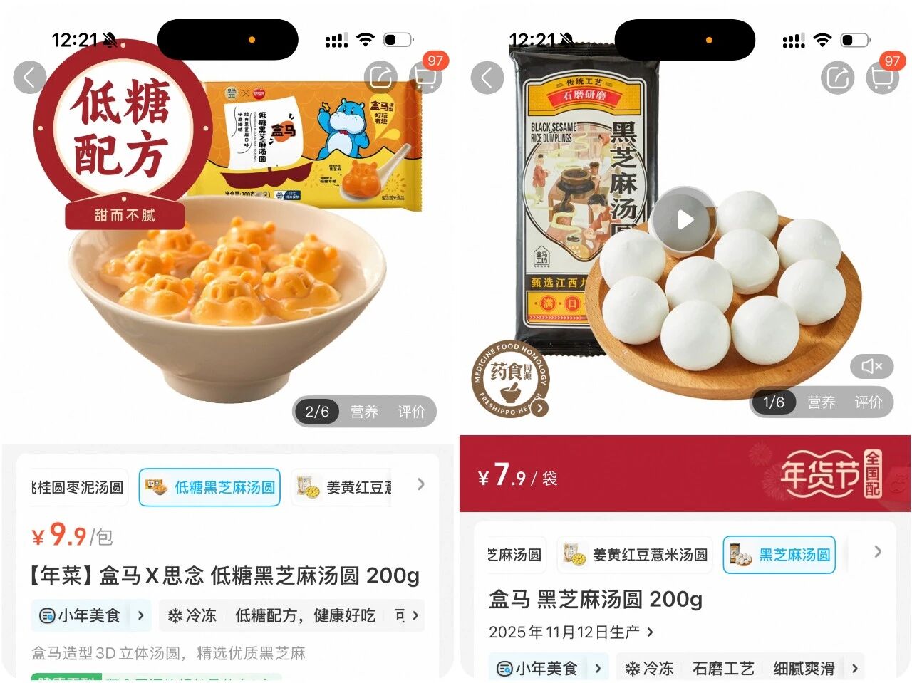 图源：盒马APP 制图：《消费者报道》