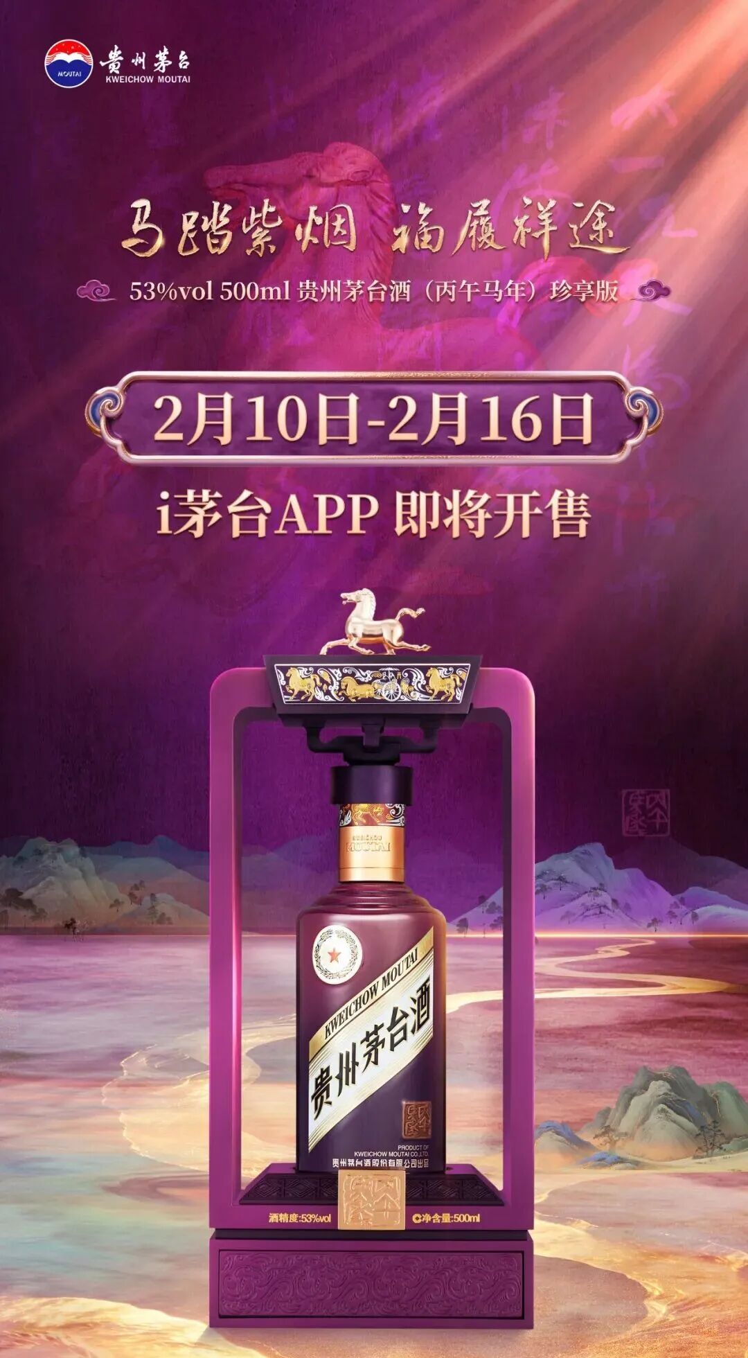 图源：微信公众号“小茅i茅台”