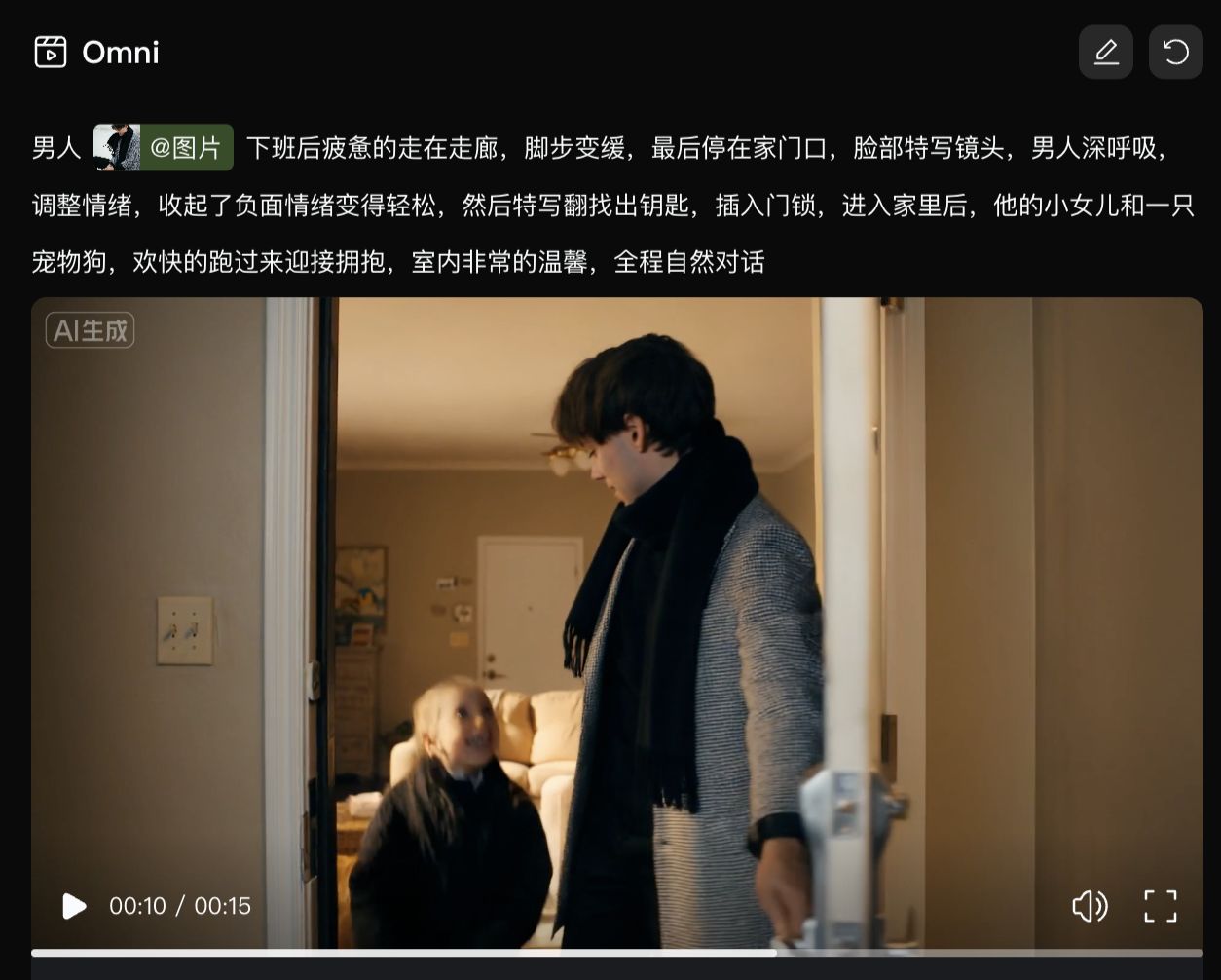 图片来源：可灵AI 3.0功能实测截图