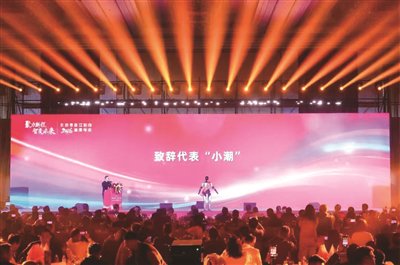 　　天津浙江商会会长陶开坤与机器人小潮共同做年会报告。 受访者供图